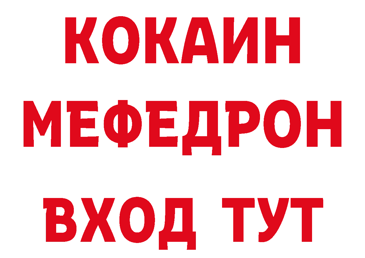 Дистиллят ТГК жижа вход нарко площадка кракен Старая Купавна